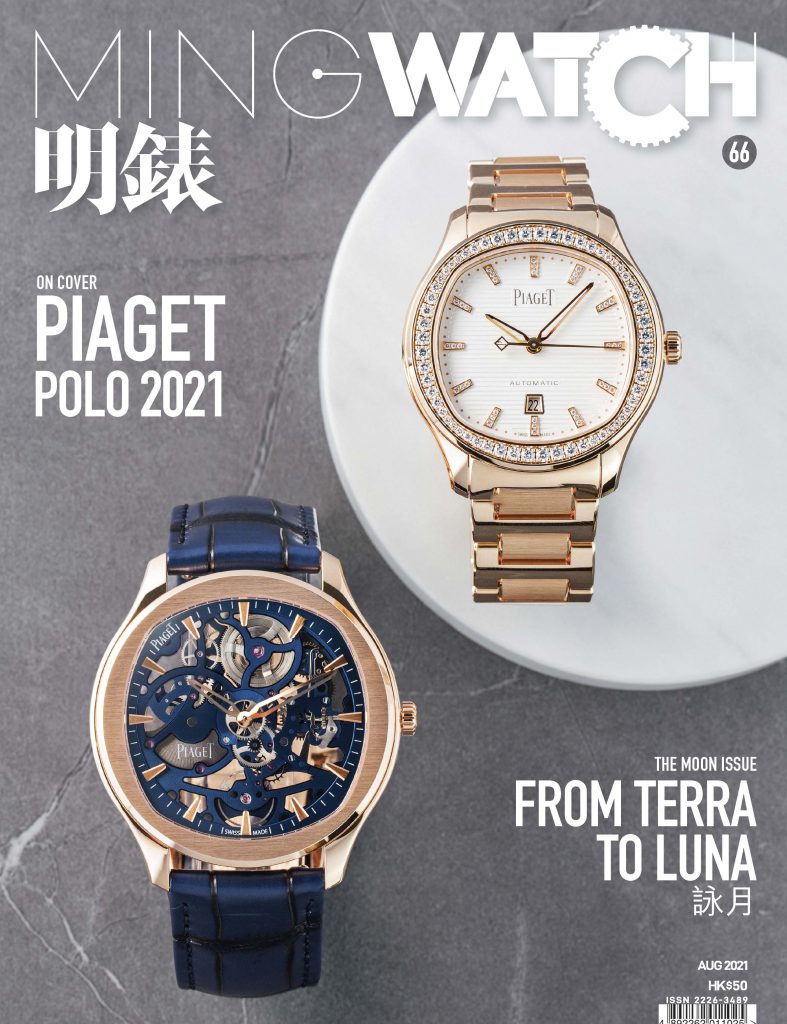 MING WATCH 明錶 066 期 – 萬華媒體雜誌平台