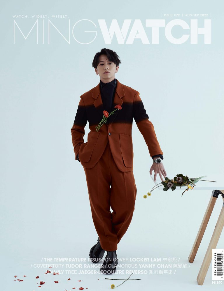 MING WATCH 明錶 072 期 – 萬華媒體雜誌平台