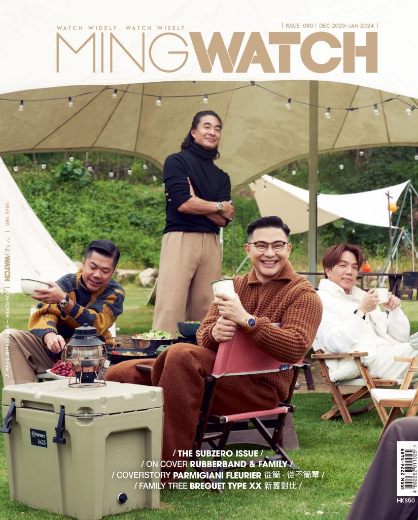 MING WATCH 明錶 080 期 – 萬華媒體雜誌平台