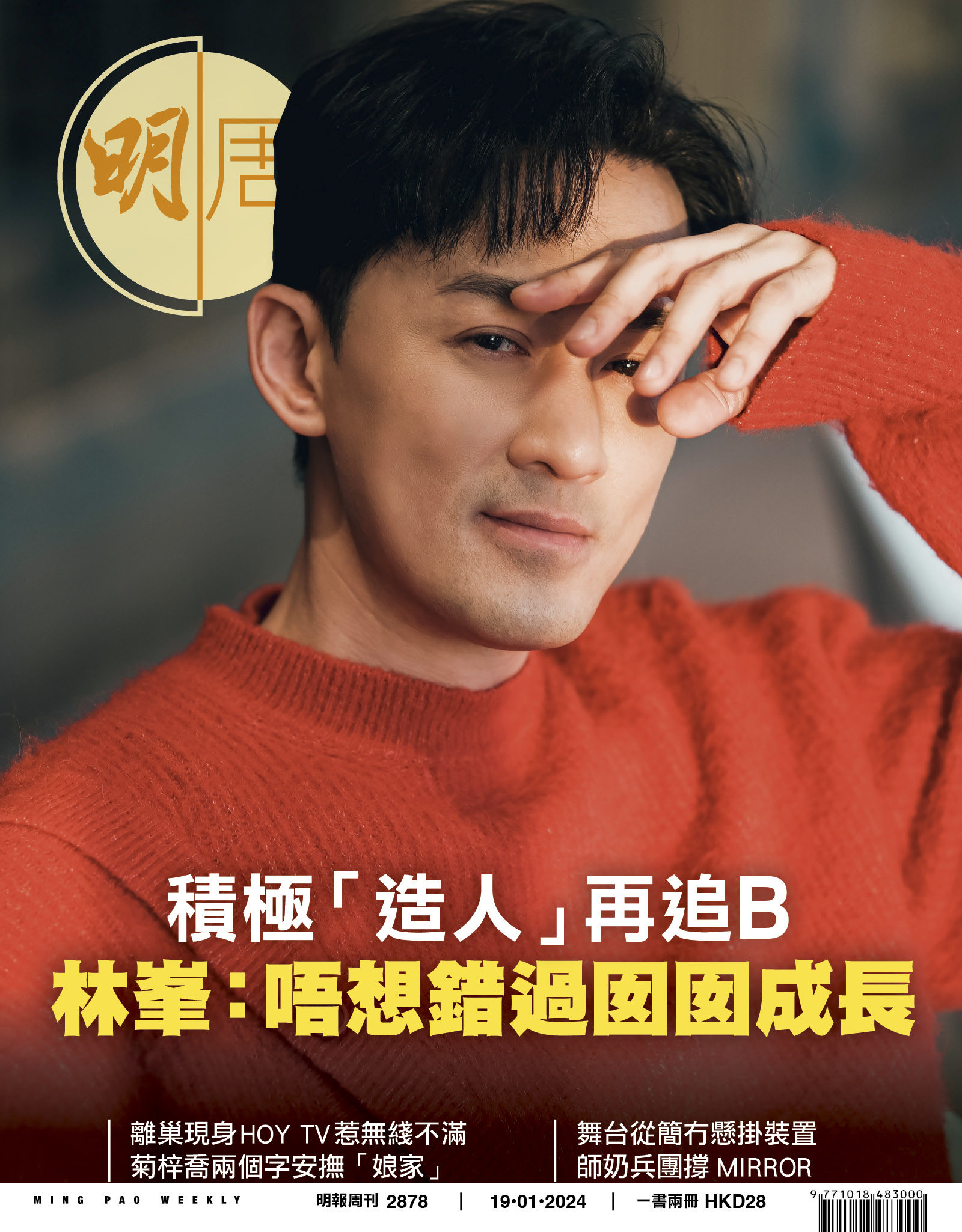 MPWeekly 2878 mpweekly-2878