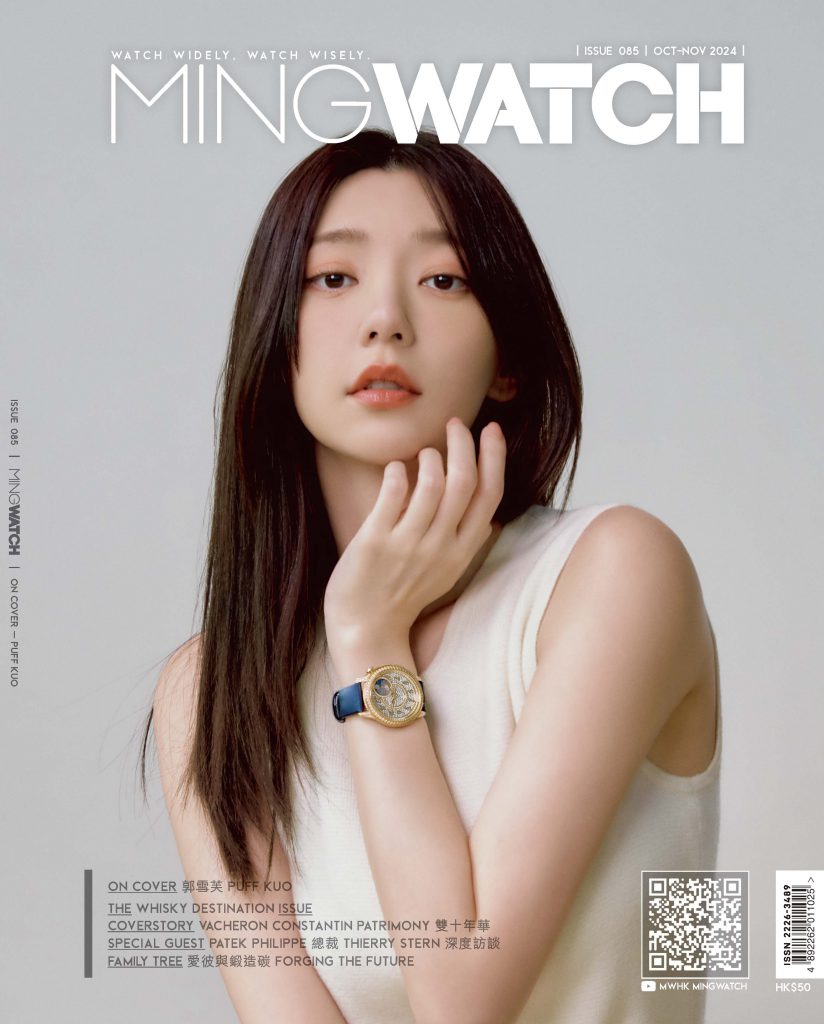 MING WATCH 明錶 085 期 – 萬華媒體雜誌平台