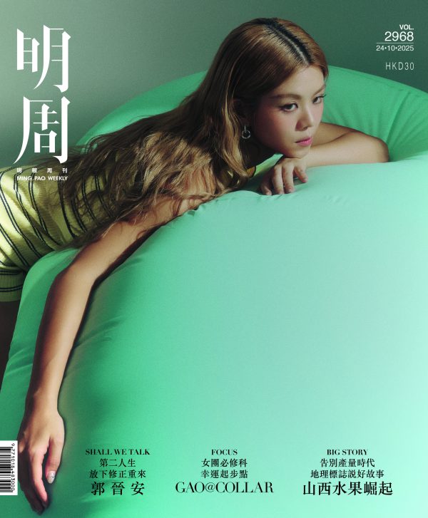 女團必修科 幸運起步點 GAO@COLLAR