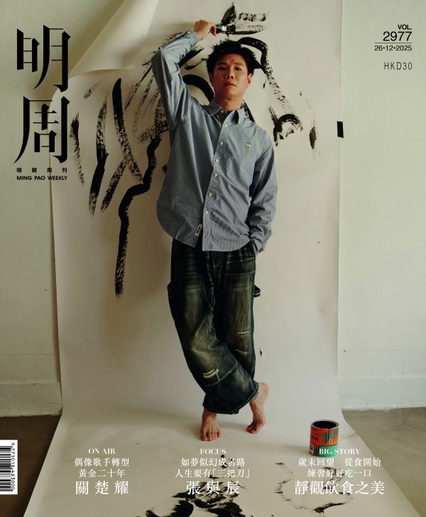 如夢似幻成名路   人生要有「三把刀」張與辰