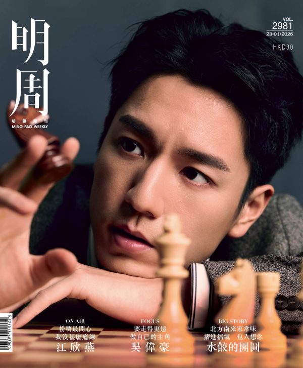 要走得更遠   做自己的主角   吳偉豪