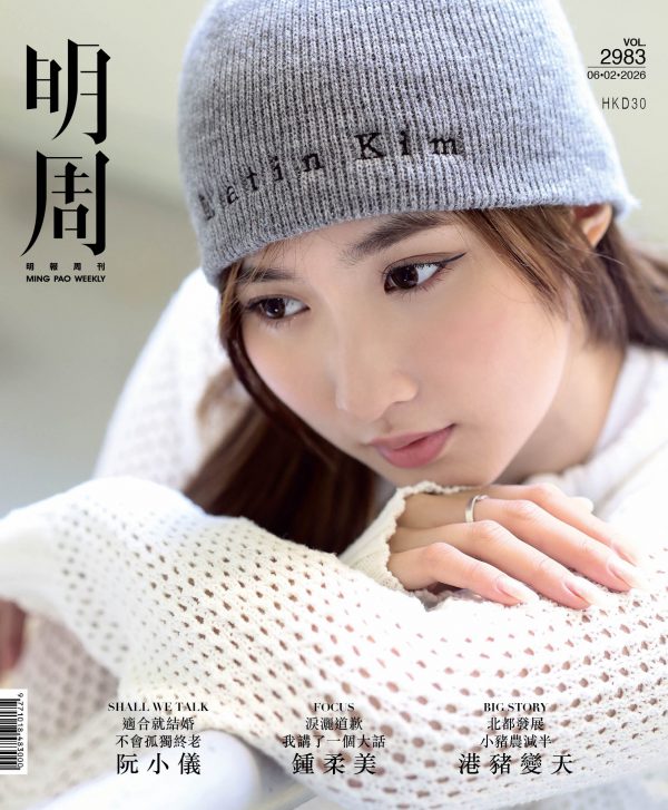 淚灑道歉   我講了一個大話   鍾柔美