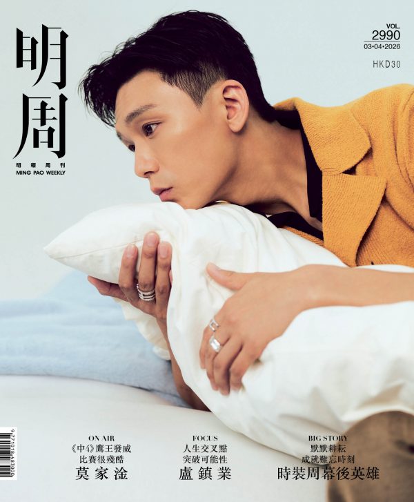 人生交叉點   突破可能性   盧鎮業