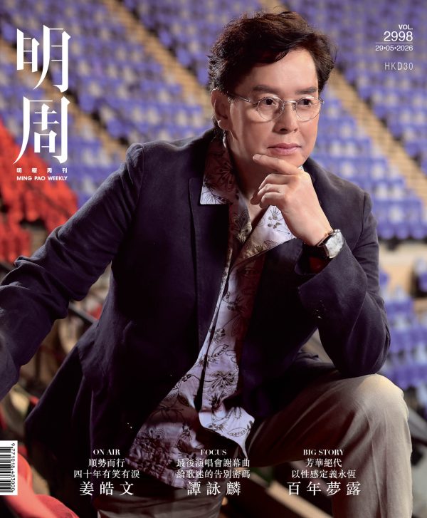 最後演唱會謝幕曲   給歌迷的告別密碼   譚詠麟
