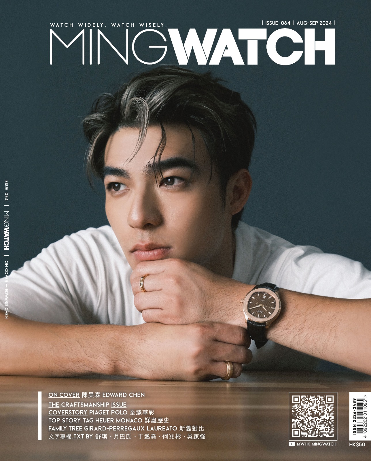 MING WATCH 明錶 084 期 – 萬華媒體雜誌平台